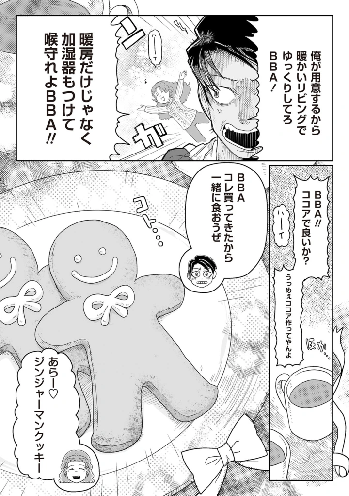 (bowalia)COMIC ネクロシスvol.27-159ページ目