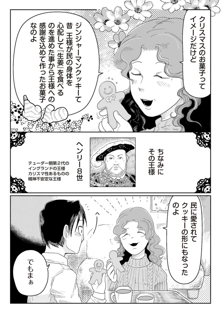 (bowalia)COMIC ネクロシスvol.27-160ページ目