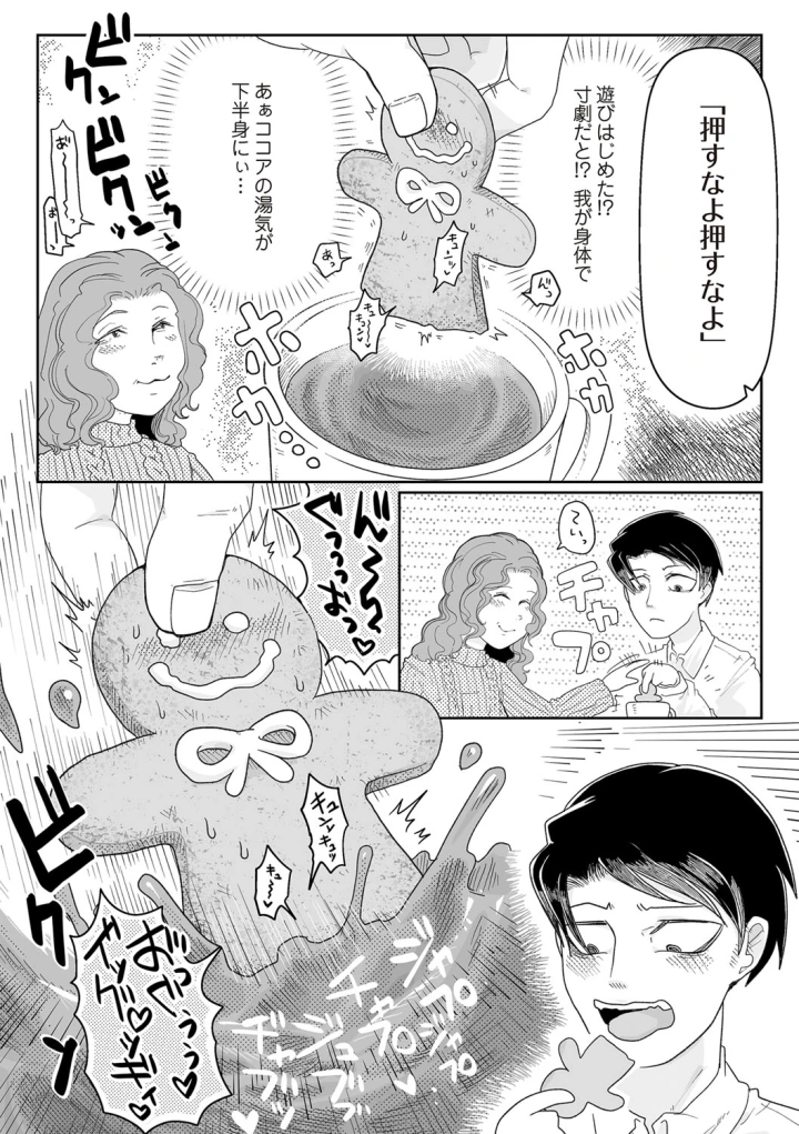 (bowalia)COMIC ネクロシスvol.27-165ページ目