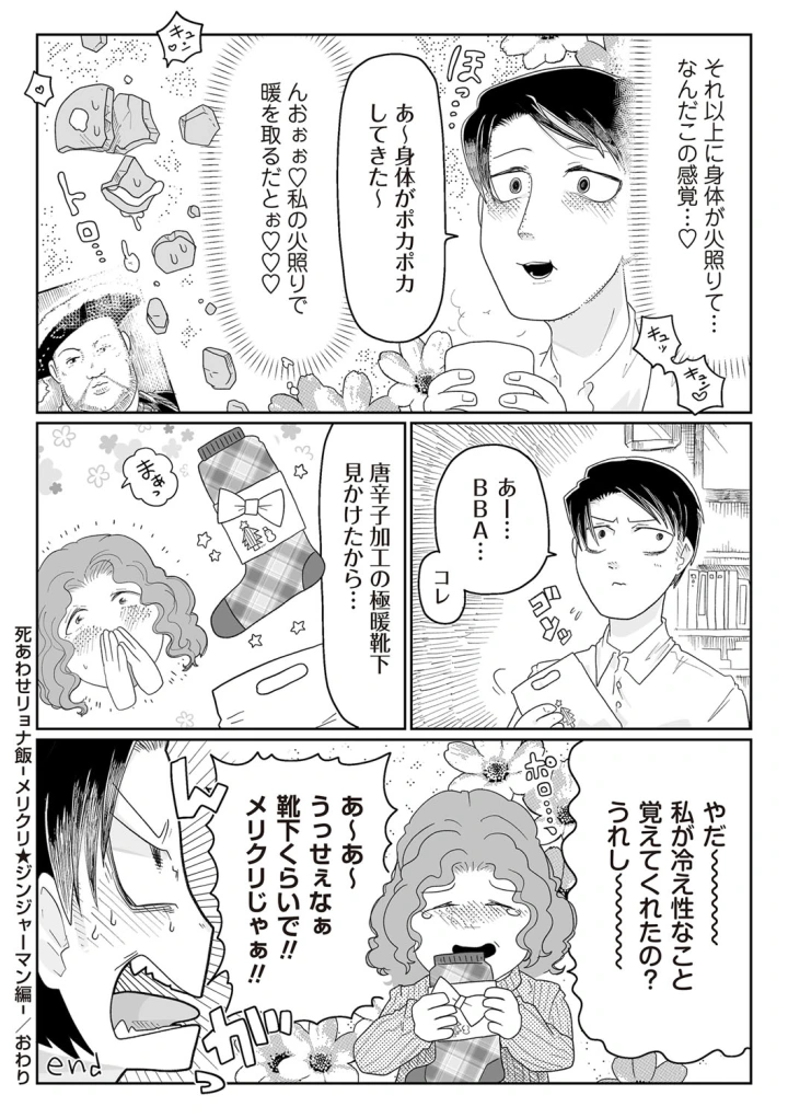 (bowalia)COMIC ネクロシスvol.27-167ページ目