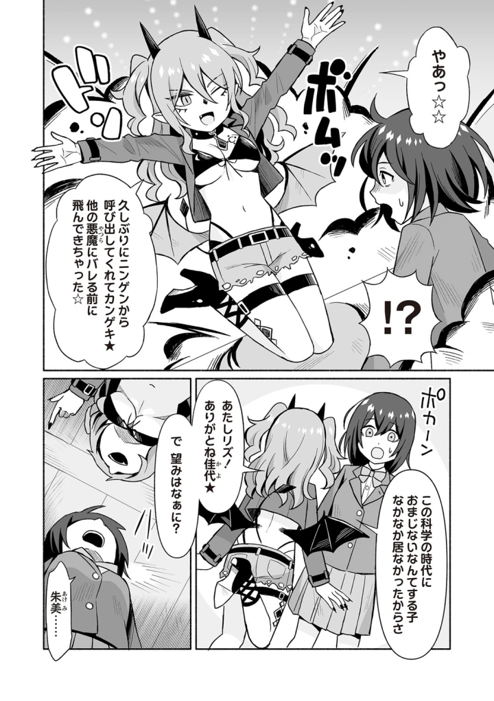 (bowalia)COMIC ネクロシスvol.27-169ページ目