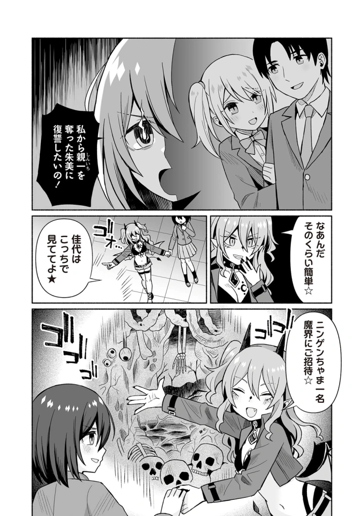 (bowalia)COMIC ネクロシスvol.27-170ページ目