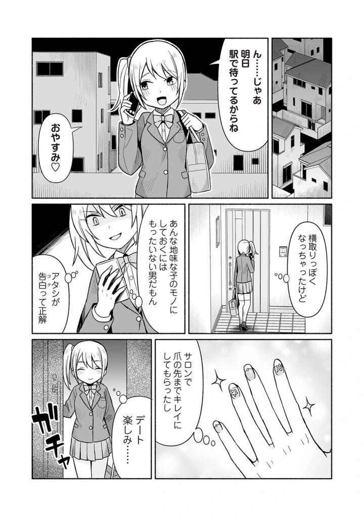 (bowalia)COMIC ネクロシスvol.27-171ページ目