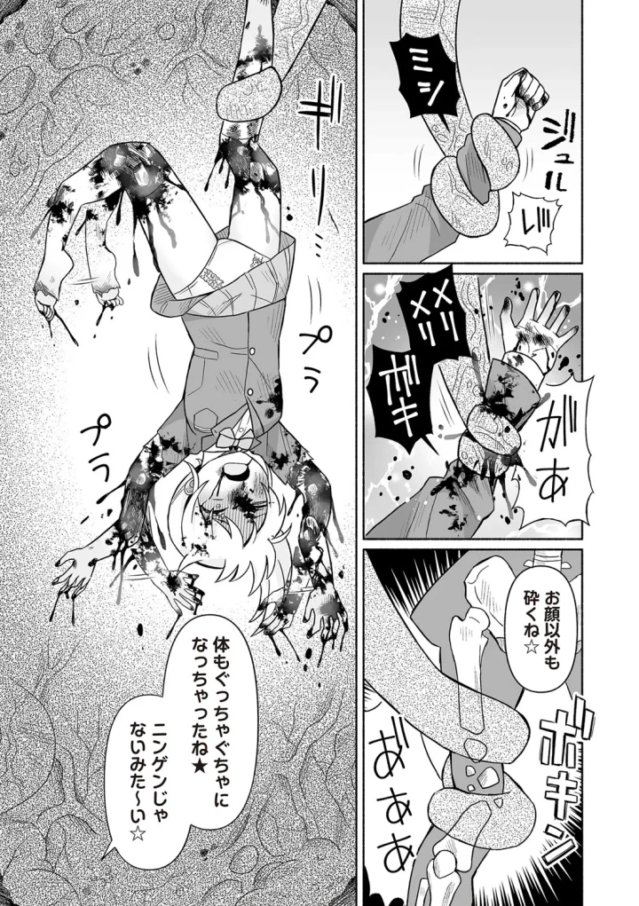 (bowalia)COMIC ネクロシスvol.27-176ページ目