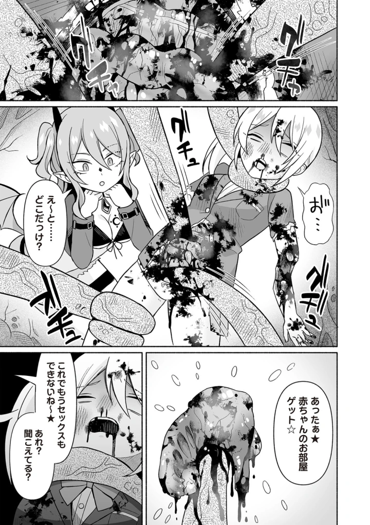 (bowalia)COMIC ネクロシスvol.27-178ページ目