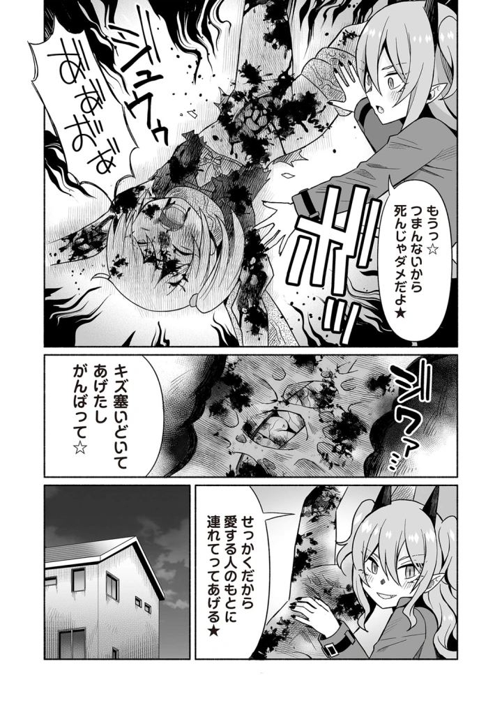 (bowalia)COMIC ネクロシスvol.27-179ページ目