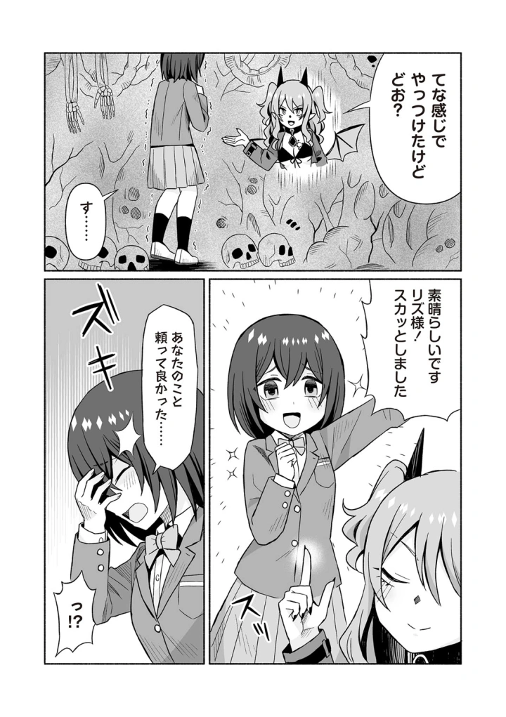 (bowalia)COMIC ネクロシスvol.27-181ページ目