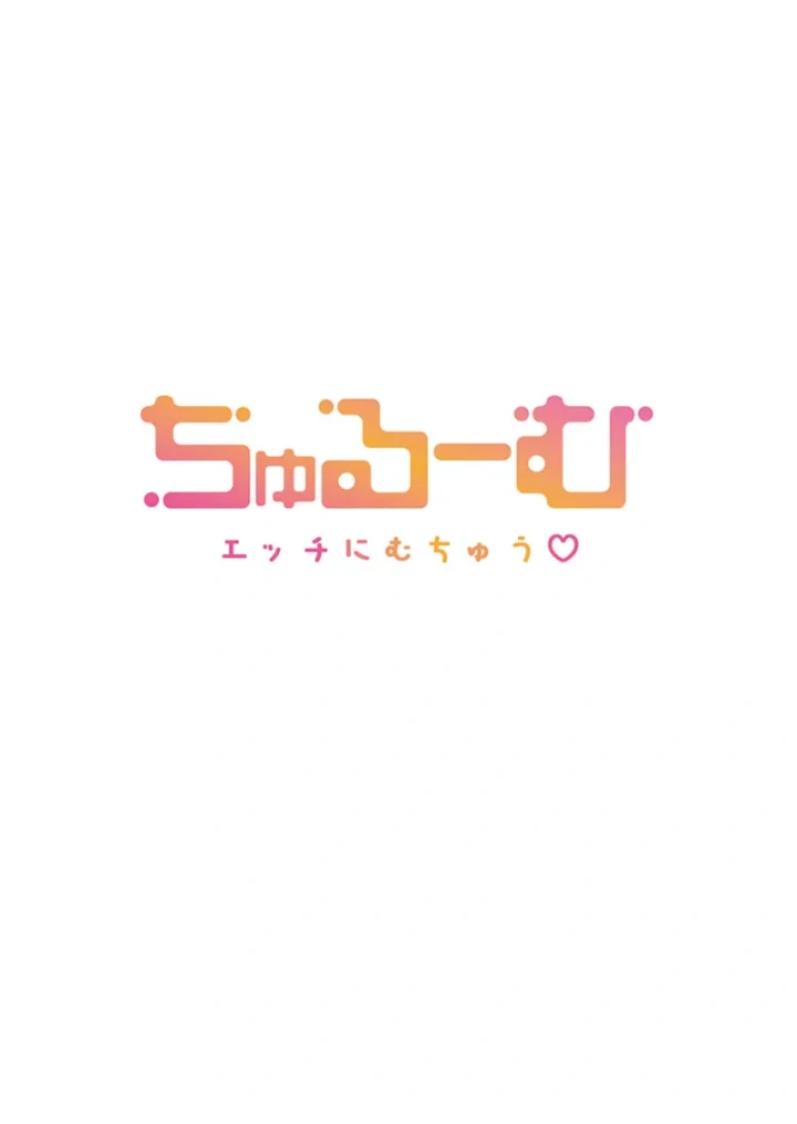 (七草天音 )トロ沼に、イキ落ちる。～性処理秘書は元1軍女子 1-6-30ページ目