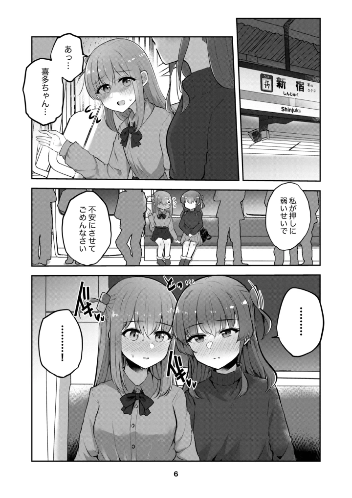 (京まじょ! (上村なびあ) )ひとりちゃんを独り占め!!-5ページ目