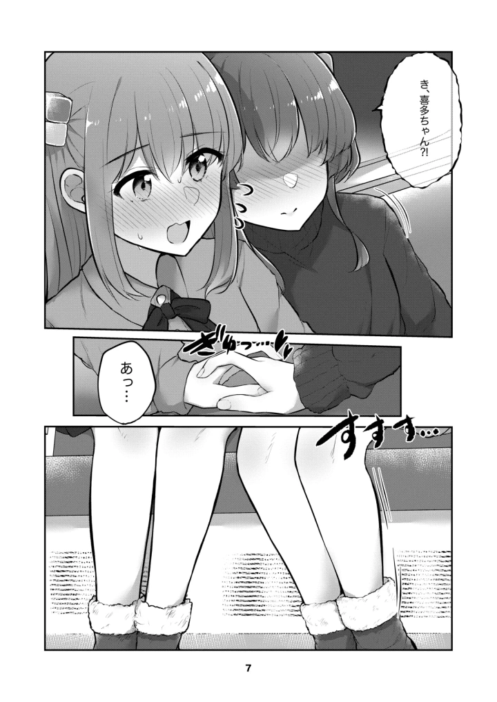 (京まじょ! (上村なびあ) )ひとりちゃんを独り占め!!-6ページ目