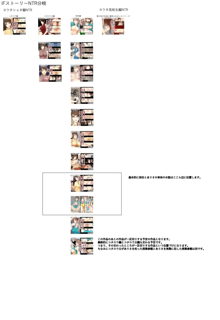 (Sistny&Anasis )息子と遊ぶ母親が何度も息子の近くで犯されるお話 前編-23ページ目