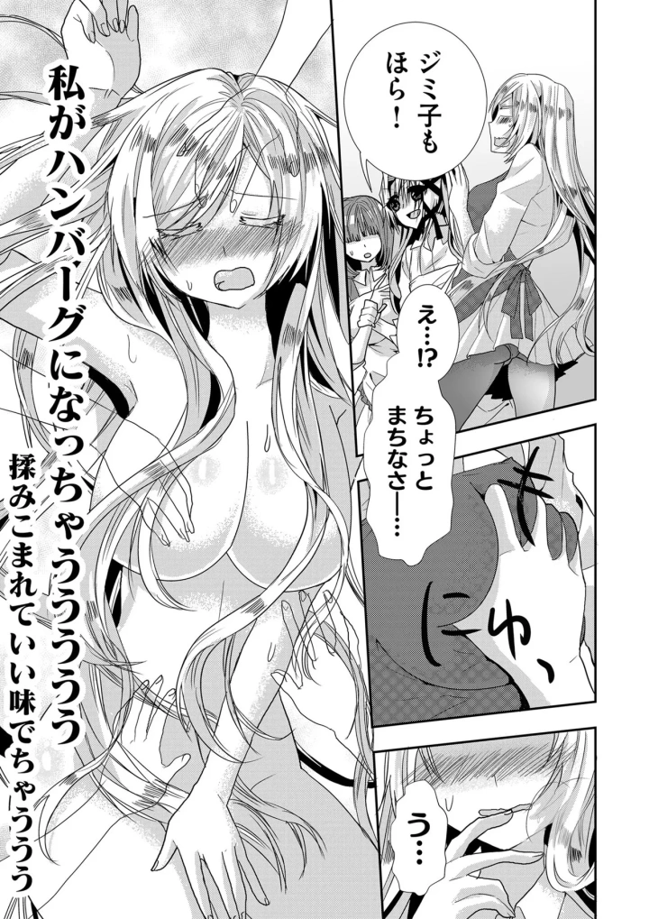 (クドゥー )嘘つきは爆乳の始まり-122ページ目