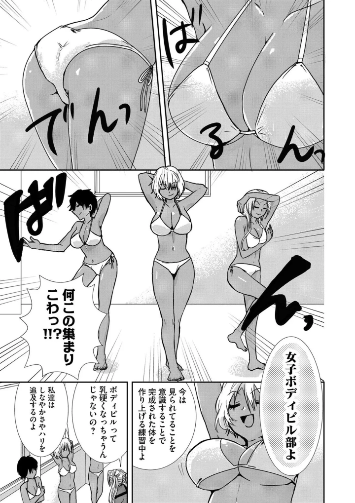 (クドゥー )嘘つきは爆乳の始まり-176ページ目