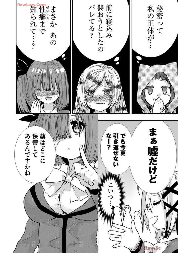 (クドゥー )嘘つきは爆乳の始まり-221ページ目