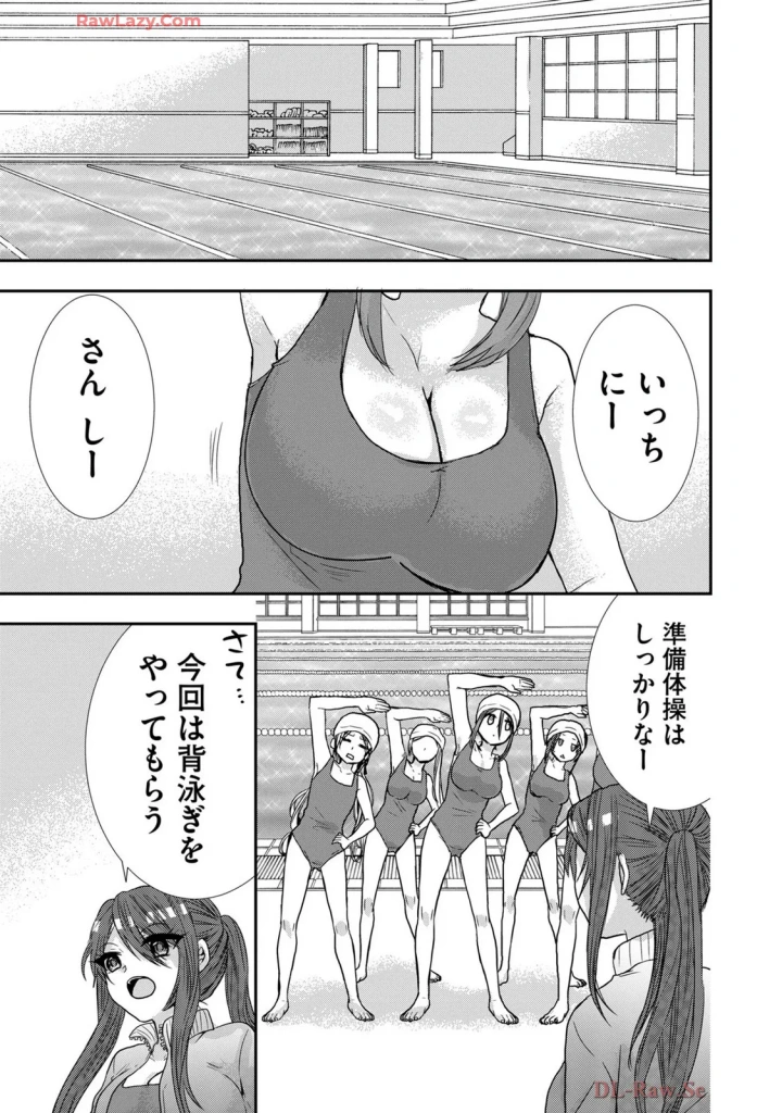 (クドゥー )嘘つきは爆乳の始まり-252ページ目