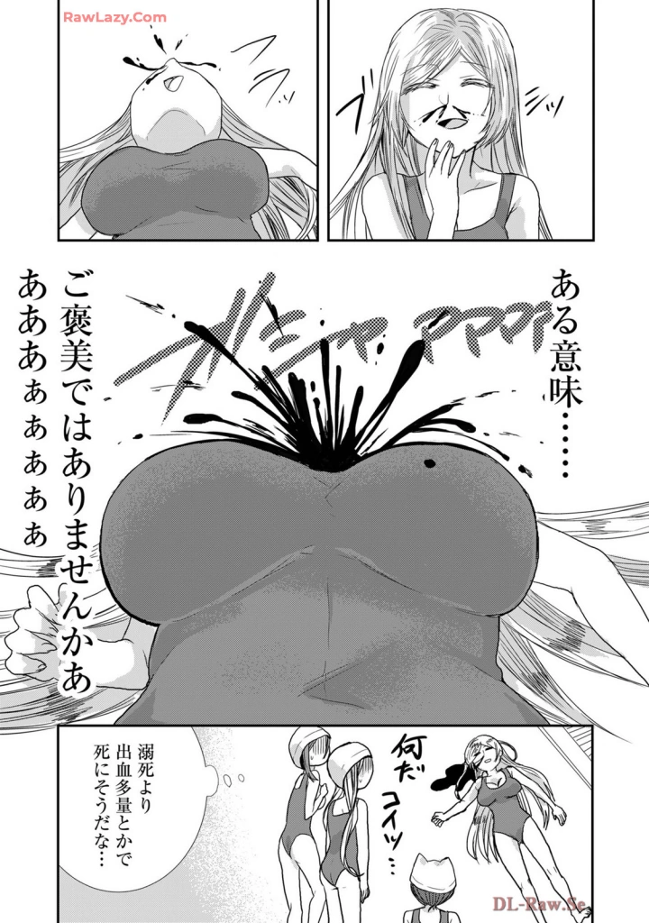 (クドゥー )嘘つきは爆乳の始まり-259ページ目