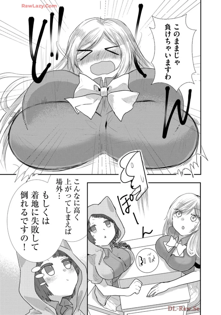 (クドゥー )嘘つきは爆乳の始まり-292ページ目