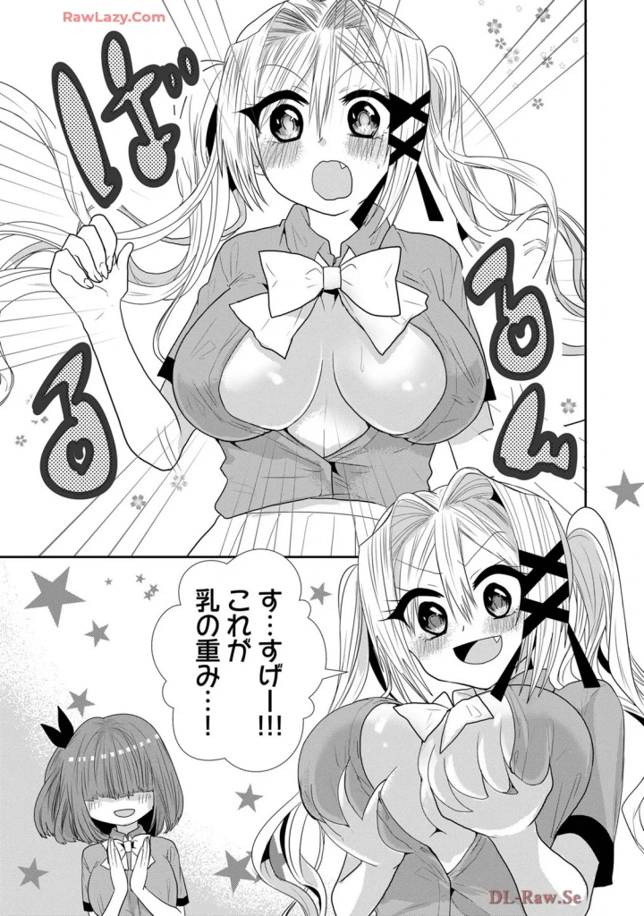 (クドゥー )嘘つきは爆乳の始まり-312ページ目