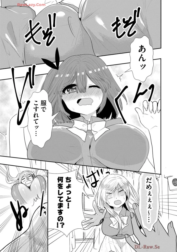 (クドゥー )嘘つきは爆乳の始まり-324ページ目