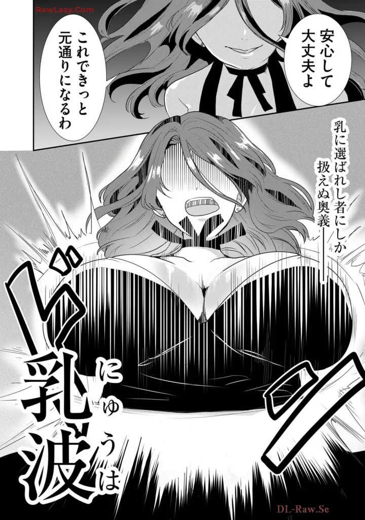 (クドゥー )嘘つきは爆乳の始まり-331ページ目