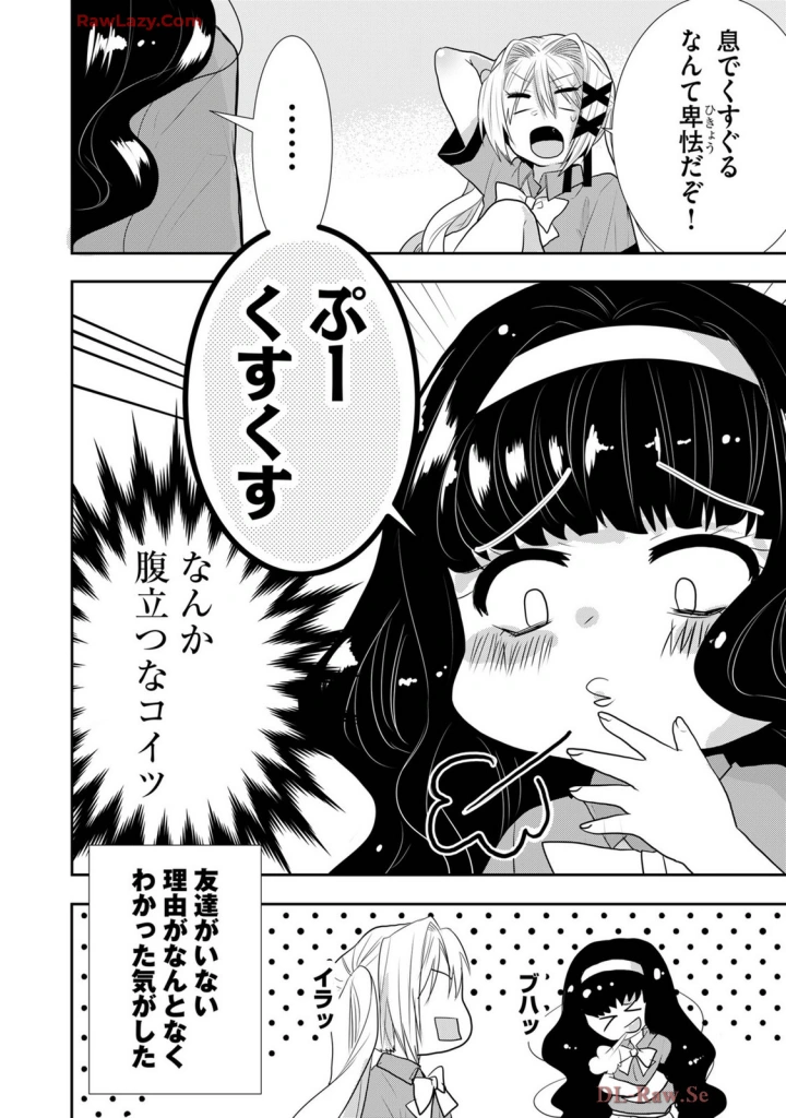 (クドゥー )嘘つきは爆乳の始まり-396ページ目