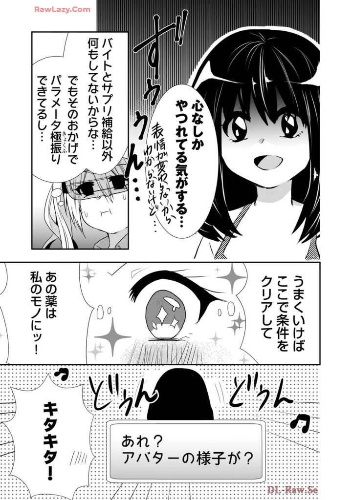 (クドゥー )嘘つきは爆乳の始まり-407ページ目