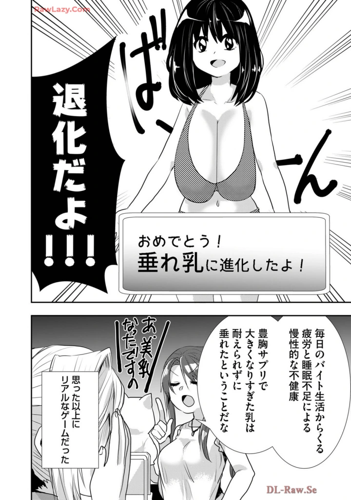 (クドゥー )嘘つきは爆乳の始まり-408ページ目