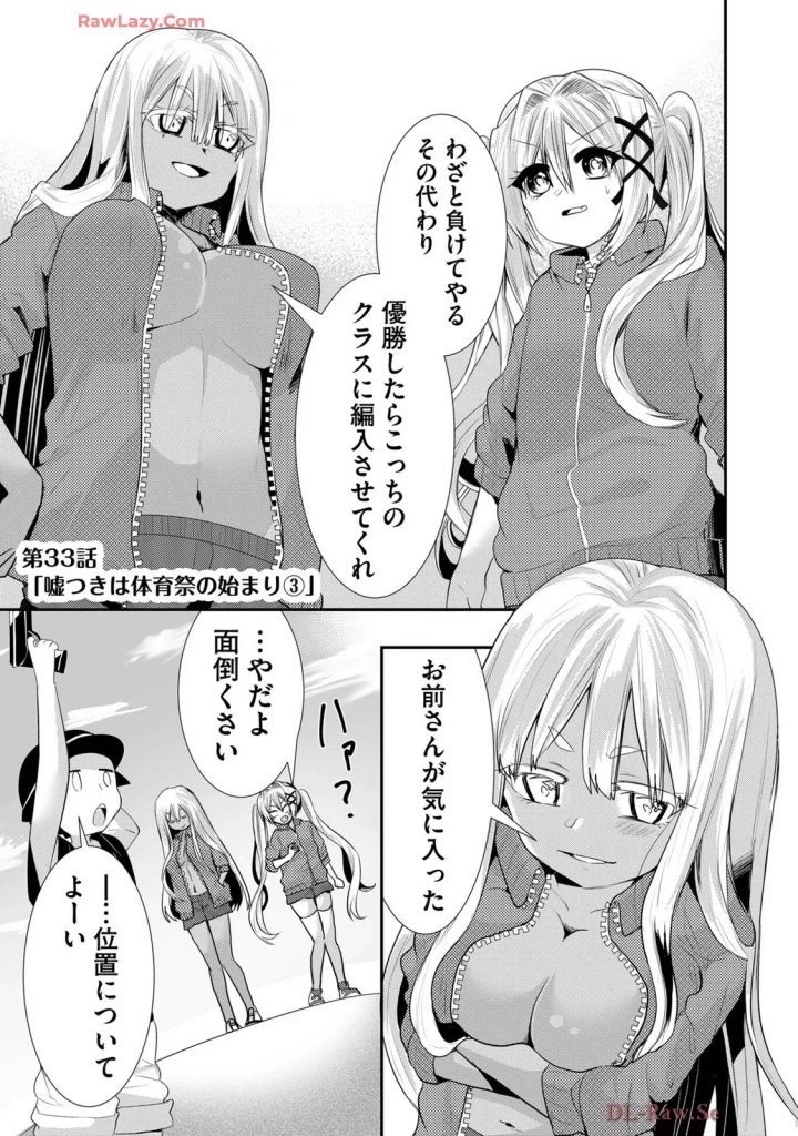 (クドゥー )嘘つきは爆乳の始まり-457ページ目