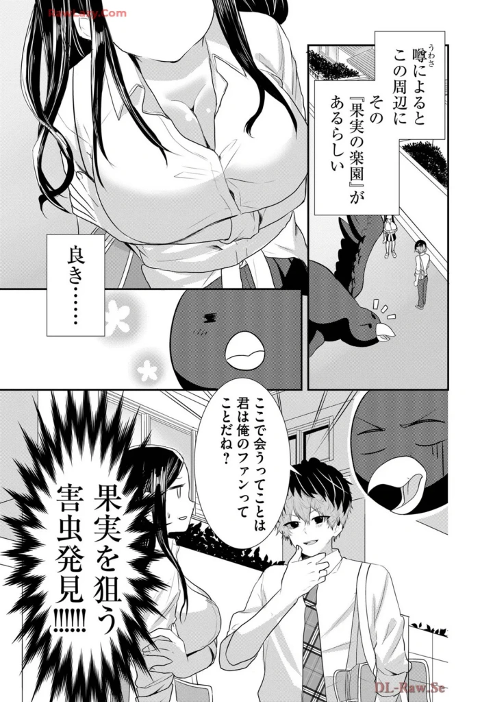 (クドゥー )嘘つきは爆乳の始まり-521ページ目