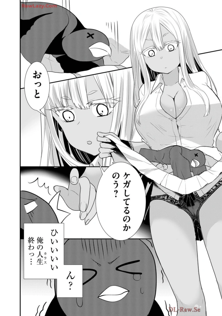 (クドゥー )嘘つきは爆乳の始まり-528ページ目