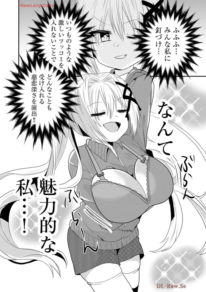 (クドゥー )嘘つきは爆乳の始まり-552ページ目