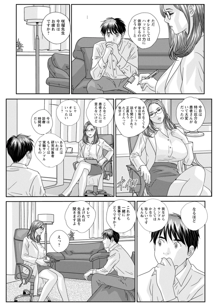 (にしまきとおる )ホットロッドデラックス-143ページ目