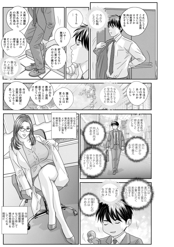 (にしまきとおる )ホットロッドデラックス-188ページ目