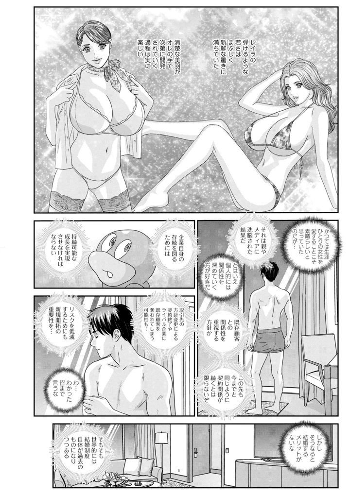 (にしまきとおる )ホットロッドデラックス-323ページ目