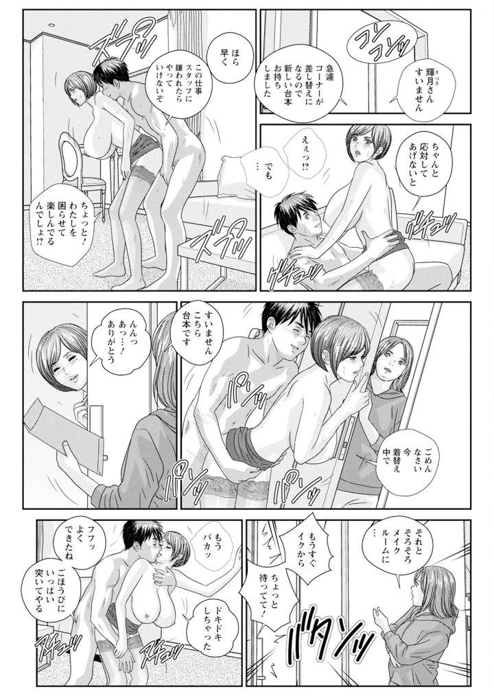 (にしまきとおる )ホットロッドデラックス-382ページ目