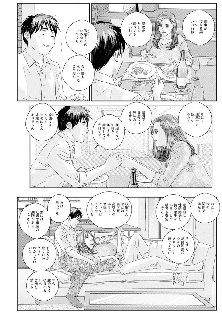 (にしまきとおる )ホットロッドデラックス-463ページ目