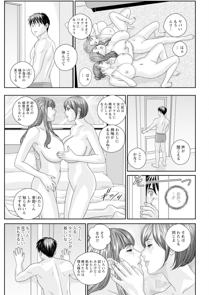 (にしまきとおる )ホットロッドデラックス-529ページ目