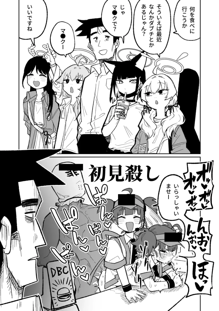 (朝比奈吉利 )「幕」となると-2ページ目