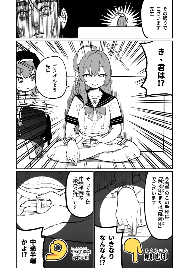 (朝比奈吉利 )「幕」となると-11ページ目