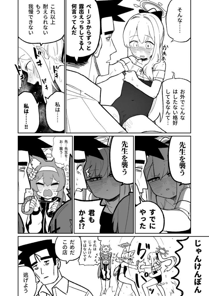 (朝比奈吉利 )「幕」となると-15ページ目