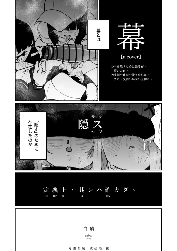 (朝比奈吉利 )「幕」となると-27ページ目