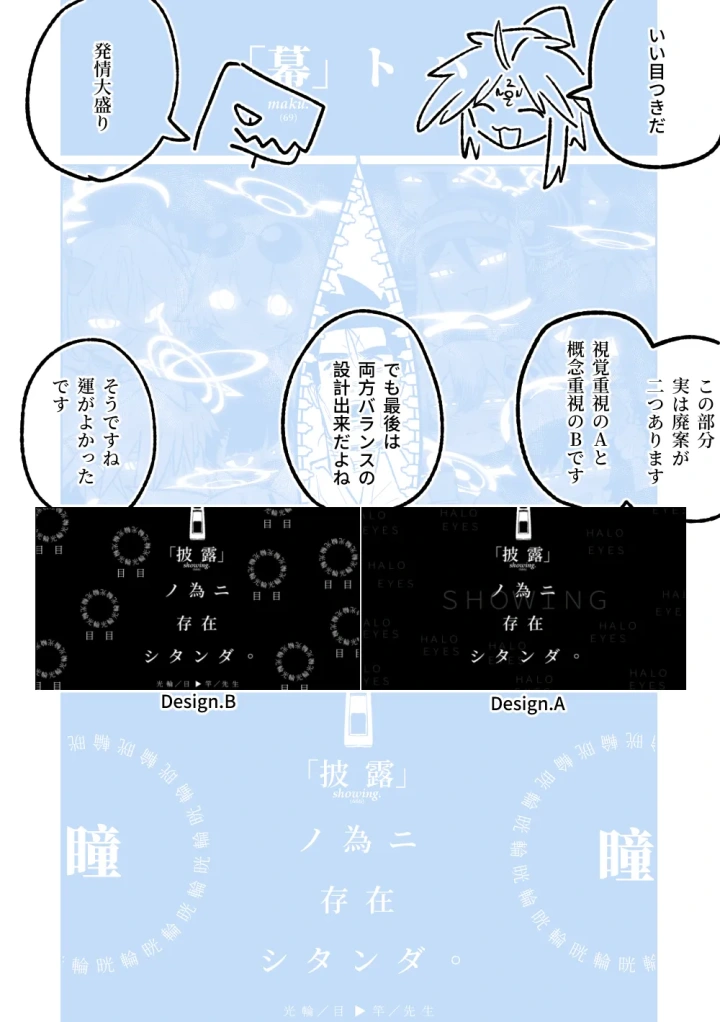 (朝比奈吉利 )「幕」となると-66ページ目