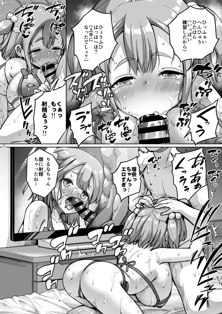 (絶望しろむじ (しょうさん坊主) )ちいさな彼女はAV嬢2-22ページ目