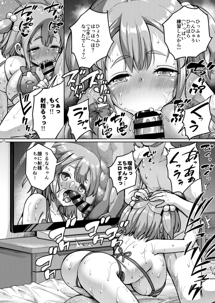 (絶望しろむじ (しょうさん坊主) )ちいさな彼女はAV嬢2-59ページ目