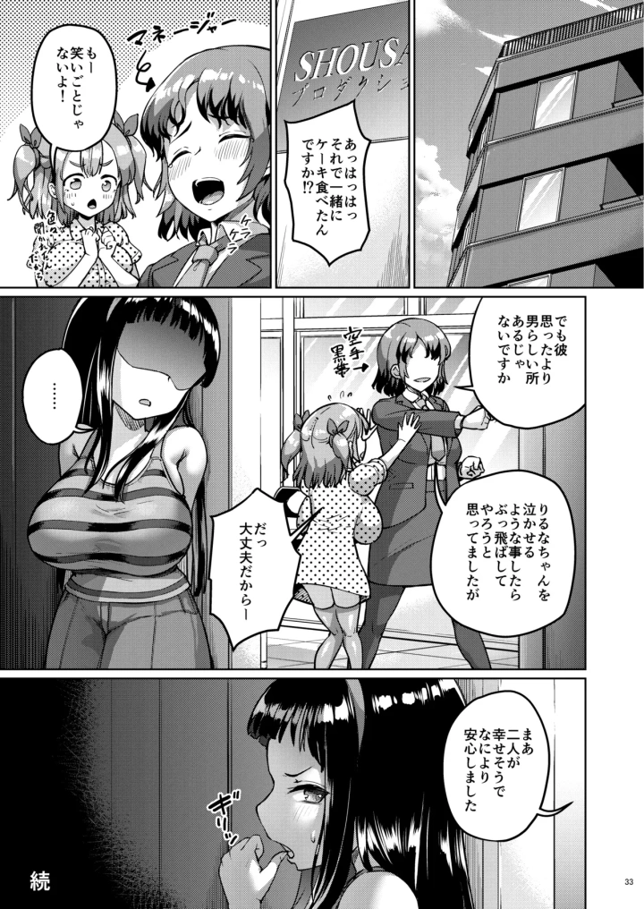 (絶望しろむじ (しょうさん坊主) )ちいさな彼女はAV嬢2-70ページ目