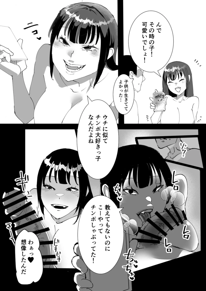 [あずきベガス] なんでもしちゃうちひろちゃん-54ページ目