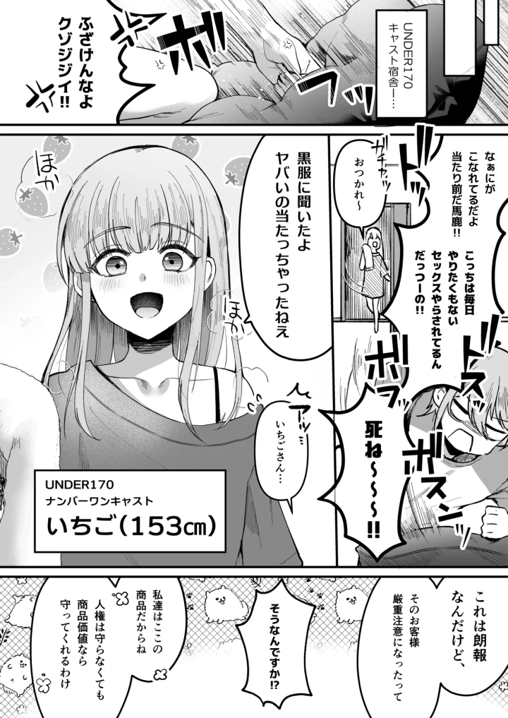 (komezawa)(C105) [こめ農家 (こめざわ)] 168cm(いろは)くんは人権が無い! 2 チャリティーアナルオークション編～-10ページ目