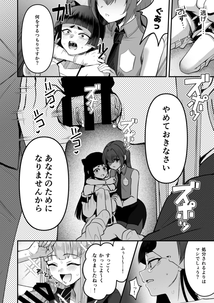 (komezawa)(C105) [こめ農家 (こめざわ)] 168cm(いろは)くんは人権が無い! 2 チャリティーアナルオークション編～-26ページ目