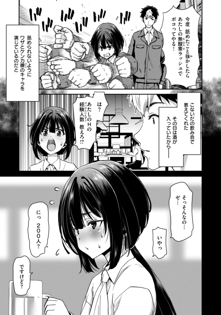 (堀博昭 )君を堕とした証-139ページ目