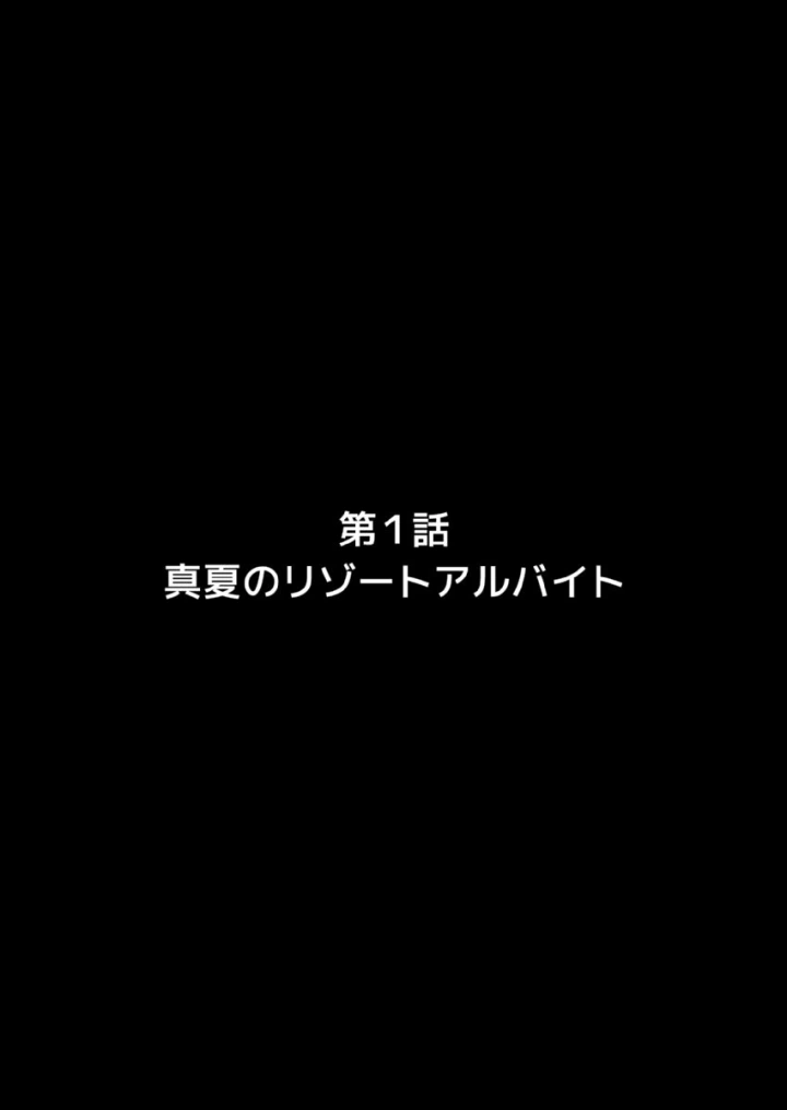 (綾乃るみ )おもちゃ育成島〜地獄の選考会〜-4ページ目